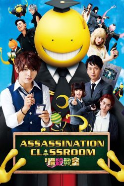  Assassination Classroom 