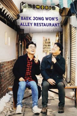  Baek Jong-won's Alley Restaurant 