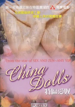  China Dolls 