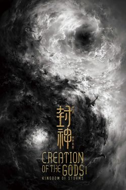  Creation of the Gods I: Kingdom of Storms 