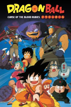  Dragon Ball: Curse of the Blood Rubies 