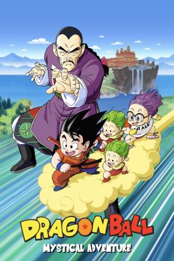  Dragon Ball: Mystical Adventure 