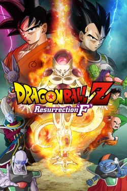  Dragon Ball Z: Resurrection 'F' 