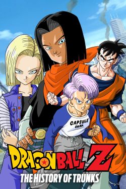  Dragon Ball Z: The History of Trunks 