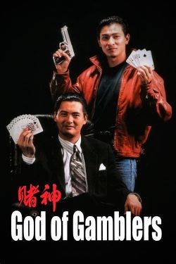  God of Gamblers 