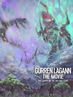  Gurren Lagann the Movie: The Lights in the Sky Are Stars 