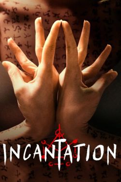  Incantation 