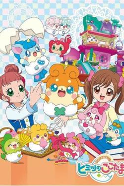  Kamisama Minarai: Himitsu no Cocotama 