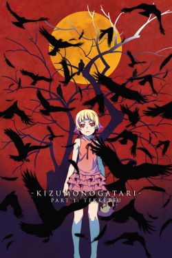  Kizumonogatari Part 1: Tekketsu 