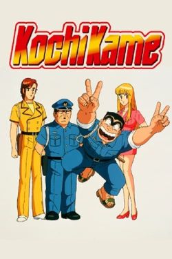  KochiKame 