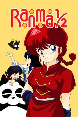  Ranma ½ 