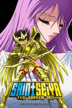  Saint Seiya: Evil Goddess Eris 