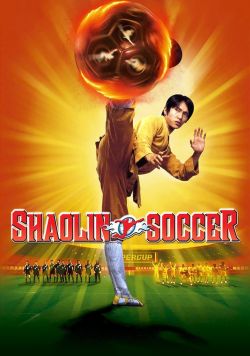  Shaolin Soccer 