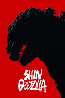  Shin Godzilla 