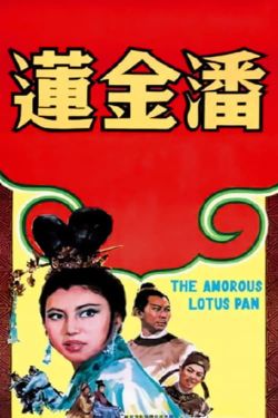  The Amorous Lotus Pan 