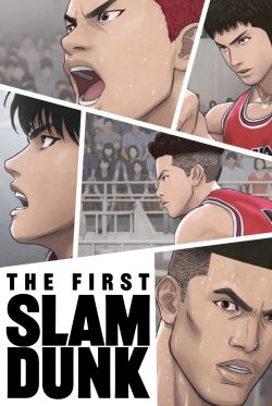  The First Slam Dunk 