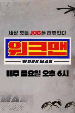  Workman 